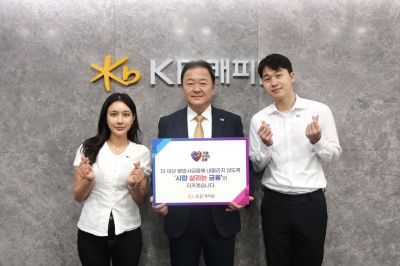 빈중일 KB캐피탈 대표이사(가운데)가 '사람 살리는 금융 릴레이 캠페인' 참여 기념 사진을 촬영하고 있다. KB캐피탈