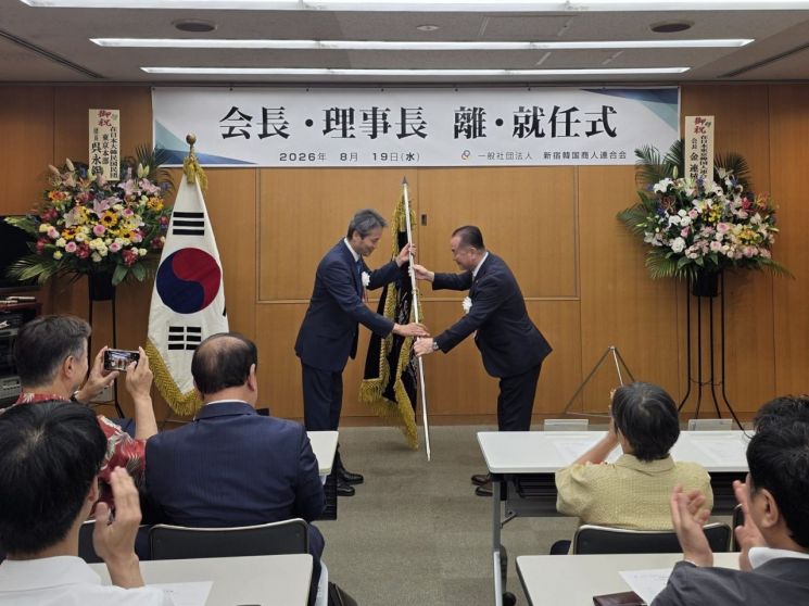 지난 8월 19일 사단법인 신주쿠 한국 상인 연합회의 정기총회 및 회장 이·취임식에서 정재욱 전 회장 모습. 데이 아키라 웹사이트