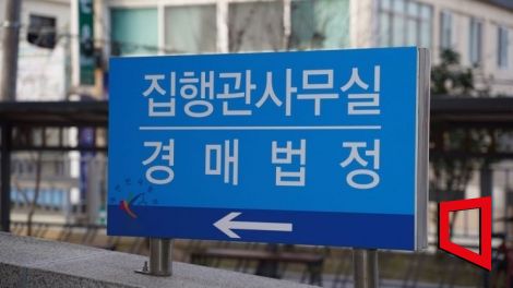 광주지방법원 경매법정. 송보현 기자