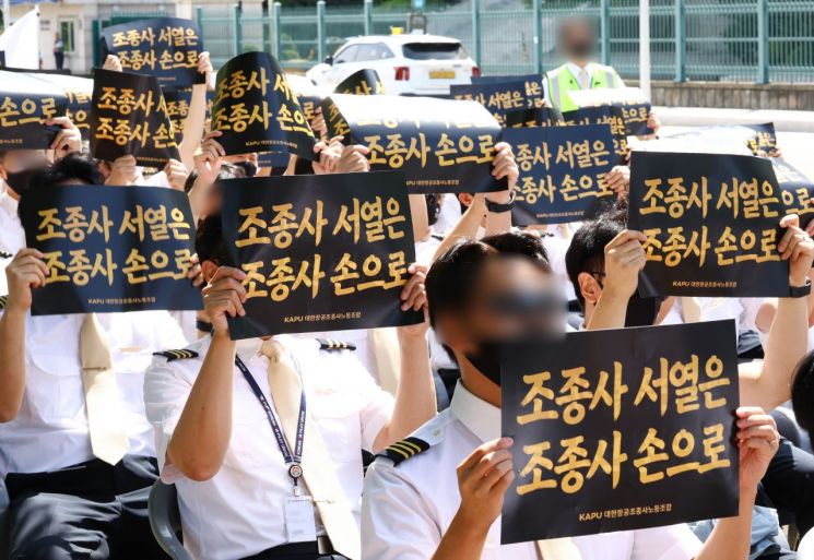 대한항공 통합 9부능선 넘었지만…조종사 갈등·경영권 변수 남았다