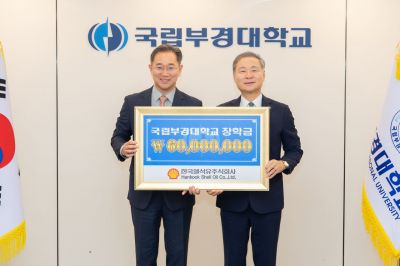 이승봉 대표이사(왼쪽)와 배상훈 총장. 국립부경대 제공