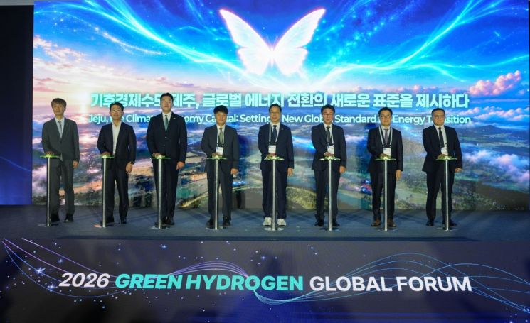 15일 제주국제컨벤션센터에서 '2026 그린수소 글로벌 포럼' 개막식이 열리고 있다. 제주도청