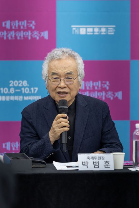 박범훈 2026 대한민국국악관현악축제 위원장이 15일 세종문화회관에서 열린 제작발표회에서 축제의 의미에 대해 설명하고 있다. 세종문화회관