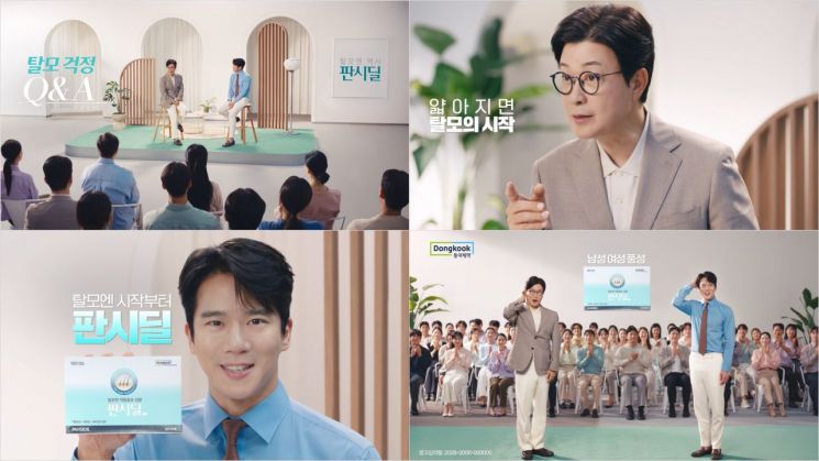 Kim Sungjoo Stresses Early Hair Loss Management with Dongkook Pharmaceutical