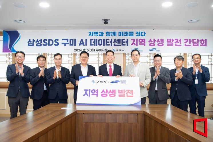 구미시, 삼성 AI센터 착공…‘지역경제’로 잇는다