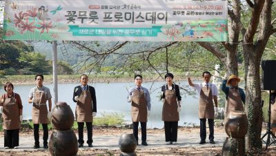 함평군이 16일 '제27회 함평 모악산 꽃무릇축제' 개막식을 개최했다. 함평군 제공