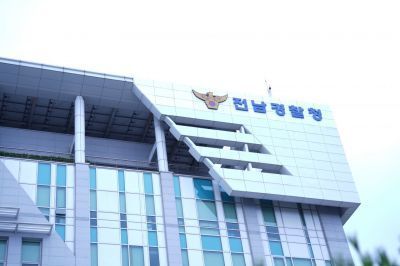 전남경찰청 전경