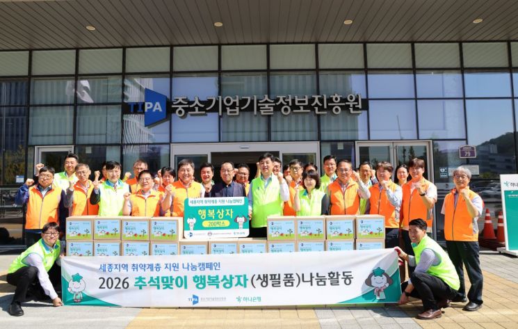 기정원, 하나은행과 취약계층에 '행복상자' 200개 전달 - 뉴스 썸네일 이미지