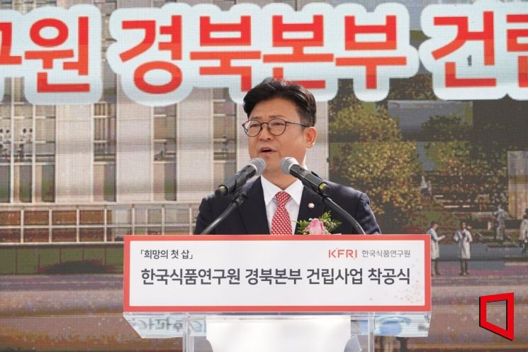 한국식품연구원 경북본부 착공식에서 인사말을 하는 강명구 국회의원(국민의힘·구미시을)[사진제공=의원사무실]