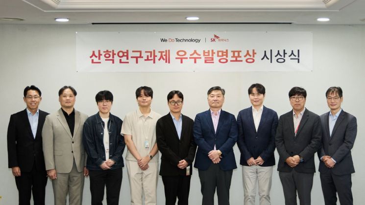SK하이닉스는 지난 16일 이천캠퍼스 영빈관에서 ‘2026 산학연구과제 우수발명 시상식’을 개최했다. 이날 시상식에는 차선용 미래기술연구원장, 채희석 부사장(법무/특허 부문장), 김재범 부사장(R&D전략 담당), 김연수 부사장(특허 담당) 등 기술 및 특허 부문 핵심 임원진과 실무진이 참여해 수상자들을 축하했다. SK하이닉스.
