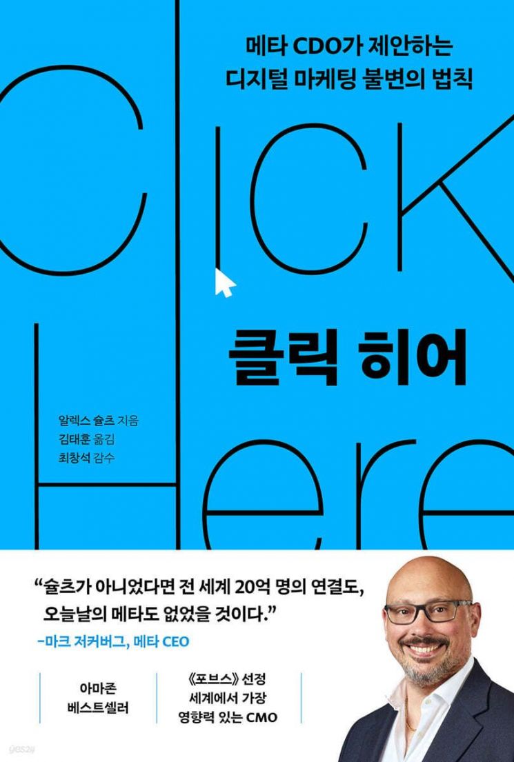 [이 주의 책]클릭 히어 外