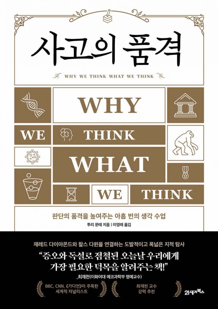 [이 주의 책]클릭 히어 外