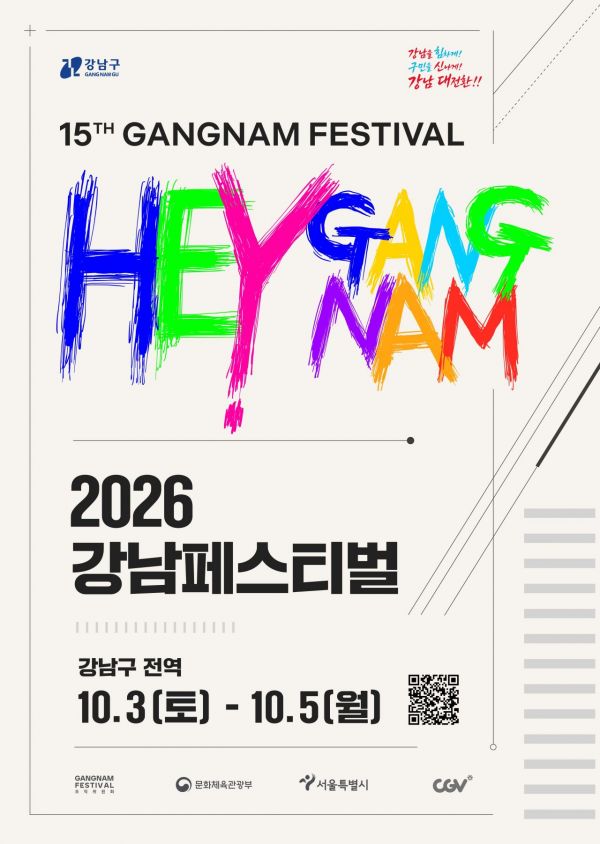 강남구 제공.