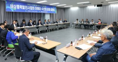 고흥군은 16일 군청 팔영산홀에서 지역 수산업의 지속 가능한 발전과 에너지 전환 시대 대응을 위해 '2026년도 수산 발전 민관 협의회'를 개최했다. 고흥군 제공