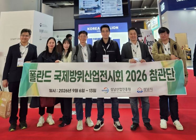 지난 8~11일(현지시간) 폴란드 키엘체에서 열린 '국제방위산업전시회(MSPO) 2026' 현장에서 김유현 유현퍼시픽그룹 대표(왼쪽)를 비롯한 성남산업진흥원 참관단이 기념촬영을 하고 있다. 유현퍼시픽그룹
