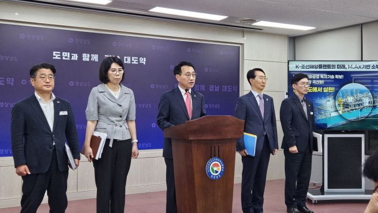 최만림 경남도 경제부지사가 경남 거제 조선해양플랜트 소재·부품·장비 특화단지 최종 선정 소식과 육성 전략 등을 발표하고 있다. [사진=이세령 기자]