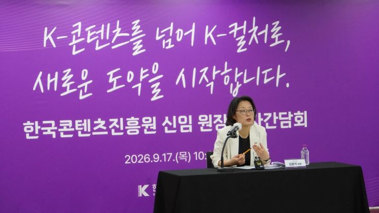 김윤지 한국콘텐츠진흥원장이 17일 서울 종로구 광화문 CKL기업지원센터에서 열린 취임 100일 기념 기자간담회에서 질문에 답하고 있다./한국콘텐츠진흥원.