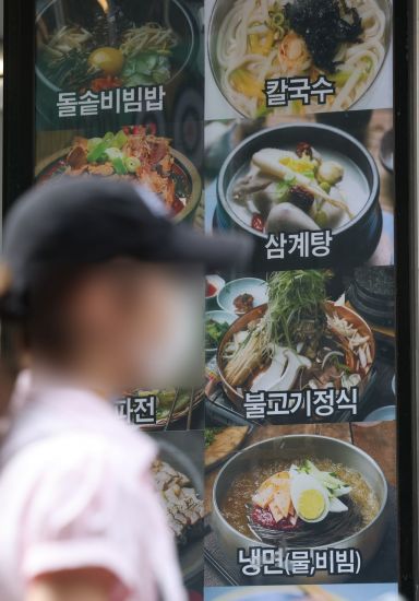 서울 중구 명동 한 식당에 외식 메뉴 안내판이 붙어 있다. 연합뉴스