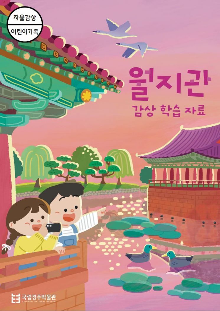 추석 연휴 기간, 국립경주박물관에서는 황룡사 목탑 심초석에서 출토된 사리기와 사리장엄구 약 390점을 소개하는 특별전 '황룡사, 부처의 사리를 모시다_황룡봉불'과 가족 대상 디지털 감상 프로그램 '도란도란 월지 한바퀴'를 운영한다. 국립중앙박물관