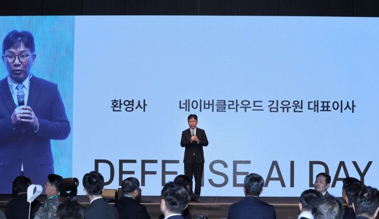 네이버클라우드는 18일 서울 신라호텔에서 국방부, 합동참모본부, 각 군 관계자 등 550명을 대상으로 '국방 AI 전략 세미나(Defense AI Day)'를 열었다. 김유원 대표가 환영사를 하는 모습. 네이버클라우드 제공.