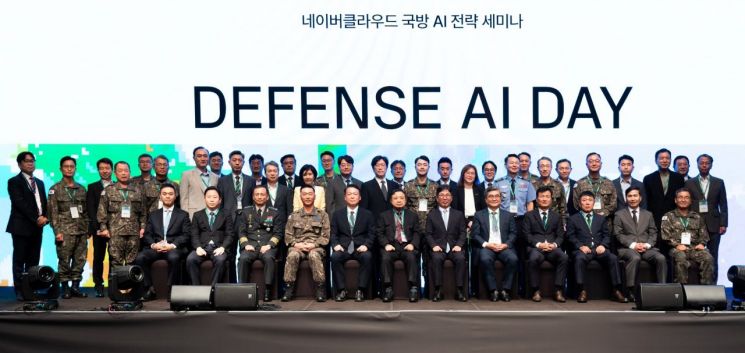 네이버클라우드는 18일 서울 신라호텔에서 국방부, 합동참모본부, 각 군 관계자 등 550명을 대상으로 ‘국방 AI 전략 세미나(Defense AI Day)’를 열었다. 네이버클라우드 제공.