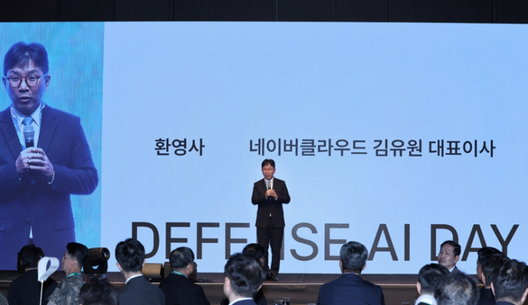 네이버클라우드는 18일 서울 신라호텔에서 국방부, 합동참모본부, 각 군 관계자 등 550명을 대상으로 '국방 AI 전략 세미나(Defense AI Day)'를 열었다. 김유원 대표가 환영사를 하는 모습. 네이버클라우드 제공.