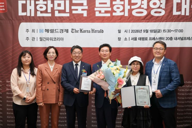 용인특례시가 18일 '2026 대한민국 문화경영대상' 지방자치(동반성장) 부문 대상을 수상하고 있다. 용인시 제공