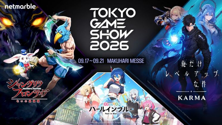 넷마블 '도쿄게임쇼(TGS) 2026' 메인 이미지. 넷마블 제공
