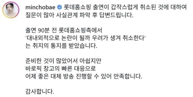 사회관계망서비스(SNS) 캡처