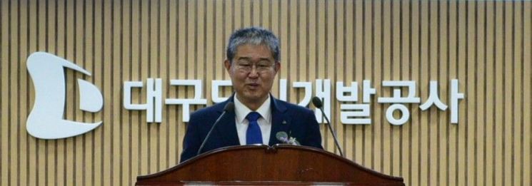 이재용 대구도시개발공사 사장이 취임사를 하고 있다.