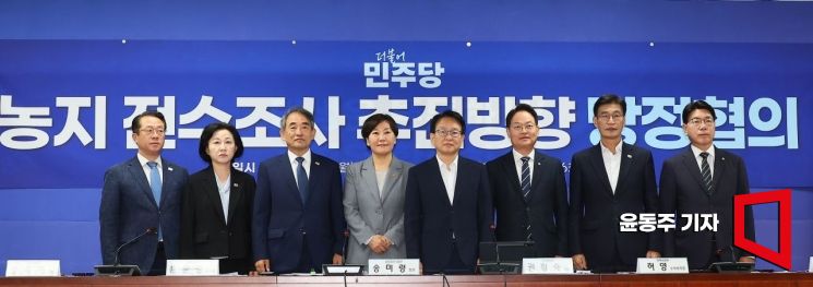 21일 국회에서 열린 '농지 전수조사 추진 방향 당정협의'에  참석한 송미령 농림축산식품부 장관(왼쪽 4번째부터)과 권칠승 더불어민주당 정책위의장 등 참석자들이 기념촬영을 하고 있다. 2026.09.21 윤동주 기자