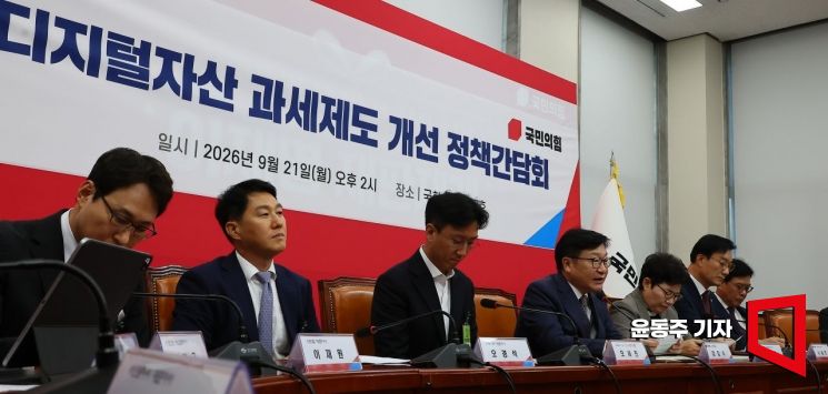 정점식 국민의힘 원내대표가 21일 국회에서 열린 '디지털자산 과세제도 개선 정책간담회'에 참석, 모두발언을 하고 있다. 2026.09.21 윤동주 기자