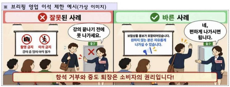 "케이크 수업 갔다가 덜컥 보험 가입"…금감원, 소비자 주의 당부