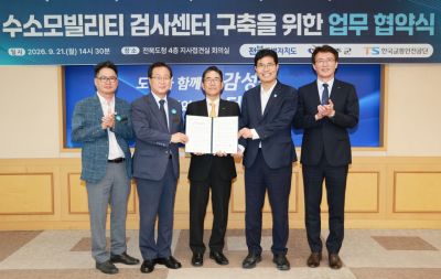 전북특별자치도는 21일 도청에서 완주군, 한국교통안전공단과‘수소모빌리티 검사센터 구축을 위한 업무협약’을 체결했다. 전북자치도청 제공