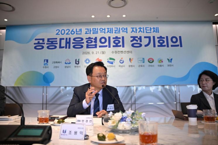 민경선 고양시장이 지난 21일 수원컨벤션센터에서 열린 ‘과밀억제권역 자치단체 공동대응협의회’ 제3회 정기회의에 참석해 발언을 하고 있다. 고양시 제공