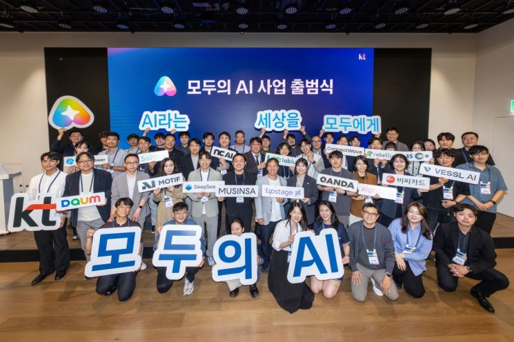 KT '모두의 AI' 컨소시엄 출범…내달 '이음 인사이드' 베타 서비스