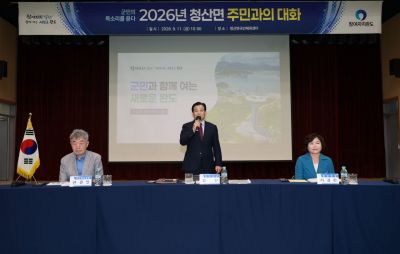 완도군이 금일읍을 시작으로 관내 12개 읍·면을 순회하며 진행한 '2026년 주민과의 대화'를 마무리했다. 완도군 제공