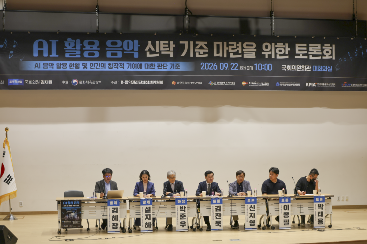 AI 음악, 막을 수 없다면 제도 안으로…'인간 창작' 기준 논의