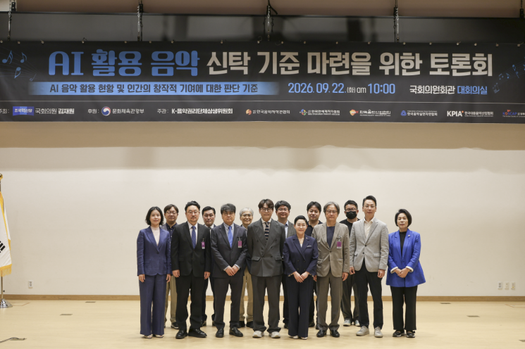 AI 음악, 막을 수 없다면 제도 안으로…'인간 창작' 기준 논의