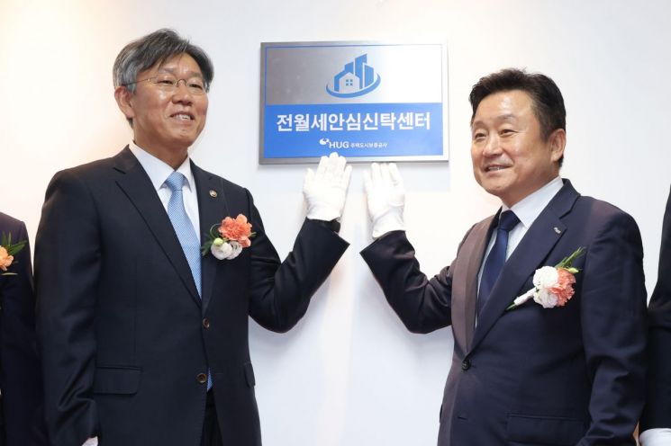 김이탁 국토교통부 1차관(왼쪽), 최인호 주택도시보증공사(HUG) 사장이 22일 서울 영등포구 주택도시보증공사 전월세 안심신탁 센터에서 출범 현판 제막식을 하고 있다. 연합뉴스