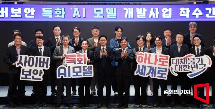 "GPU 4512장 투입해 국내 특화 보안 AI 모델 개발…해외로 수출도"(종합)