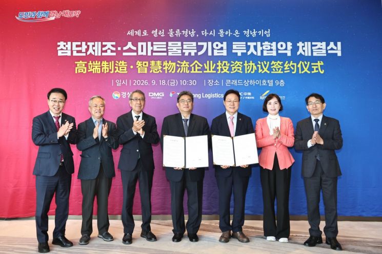 박성호 부산진해경제자유구역청장(가장 왼쪽부터(, 박재규 DMG 관리총괄이사, 구자천 창원상공회의소 명예회장, 김재현 DMG 의장, 박완수 경남도지사, 박진현 경제환경위원회 도의원, 김인수 경제통상국장이 투자협약 체결을 축하하고 있다. [사진제공=경남도]