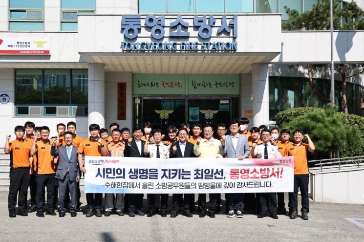 박완수 경남도지사(앞줄 가운데)와 통영소방서 대원들이 함께 기념사진을 찍고 있다. [사진제공=경남도]