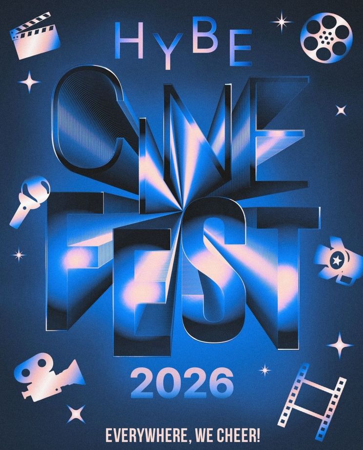 ‘하이브 씨네 페스트 2026' 포스터. 하이브 제공