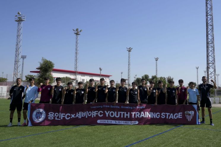 스페인 세비야에서 트레이닝 스테이지를 진행 중인 용인FC U18 선수단 모습. 용인시 제공