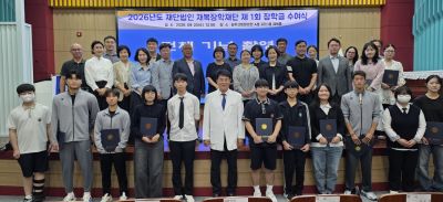 재단법인 재복장학재단이 23일 광주센트럴병원 지하 1층 재복홀에서 '2026년도 제1회 장학금 수여식'행사를 가졌다. 재복장학재단 제공
