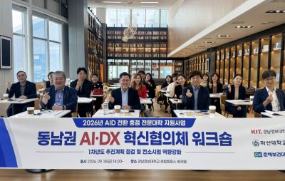 경남정보대 센텀캠퍼스 북카페에서 열린 '동남권 AI·DX 혁신협의체 워크숍'에서 경남정보대, 마산대, 춘해보건대 관계자들이 기념 촬영하고 있다. 경남정보대 제공