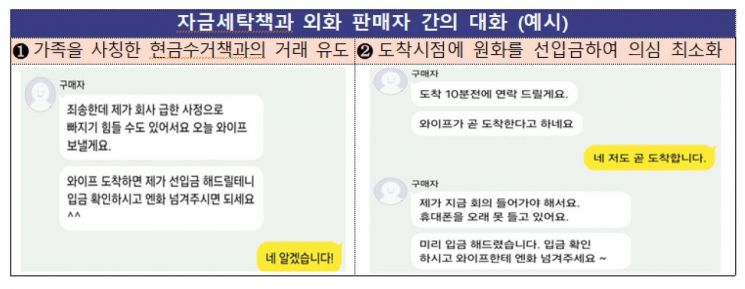 추석 명절 노린 금융사기 기승…'배송 오류 문자' 클릭했다간 낭패