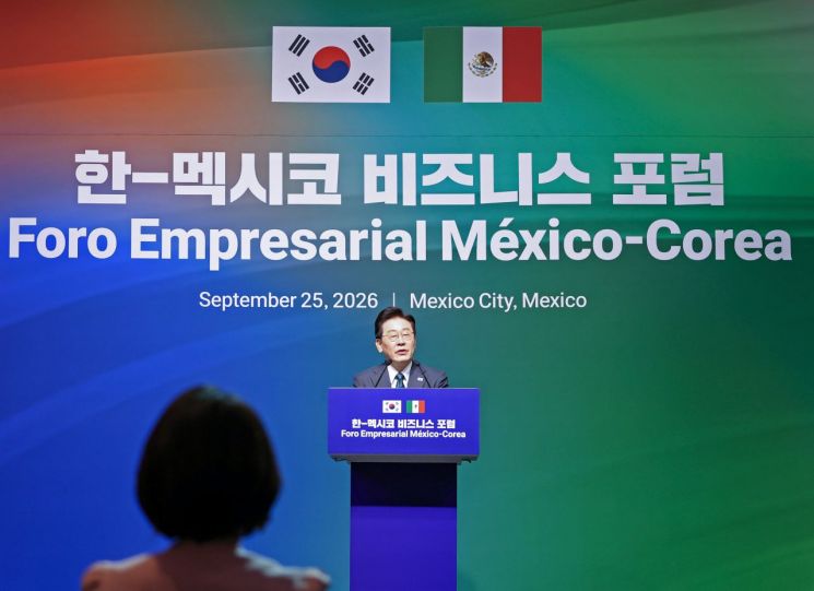 이재명 대통령이 25일(현지시간) 멕시코시티 월드트레이드센터에서 열린 한-멕시코 비즈니스 포럼에서 축사하고 있다. 2026.9.26 연합뉴스