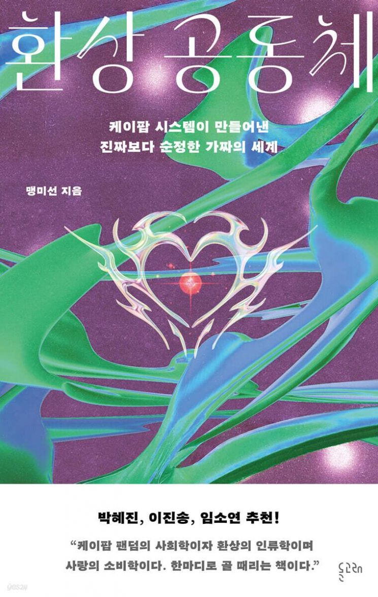 [이 주의 책]금지된 거래의 경제학 外